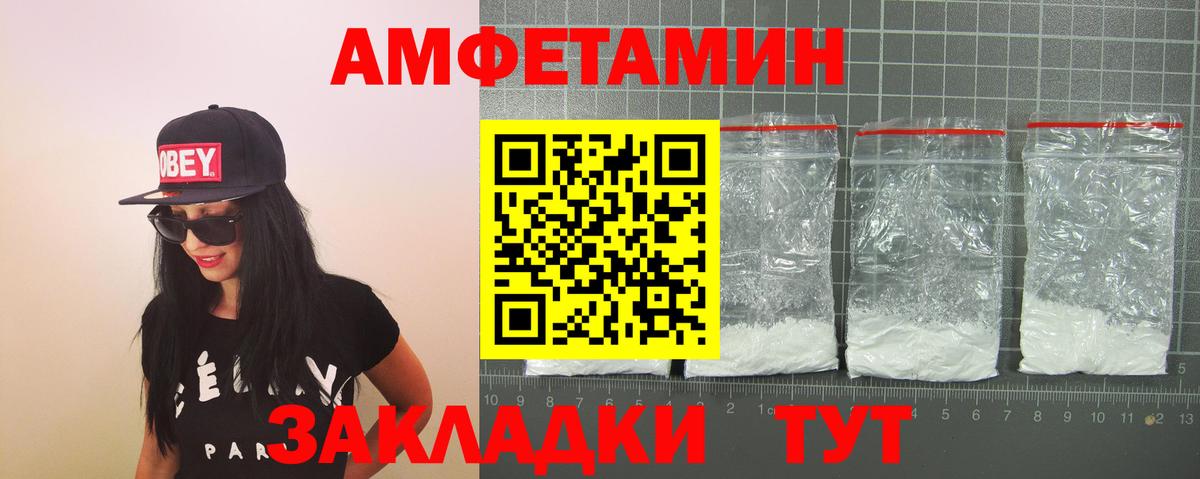 Амфетамин 97%  Amphetamine  Соликамск  Вход с VPN 