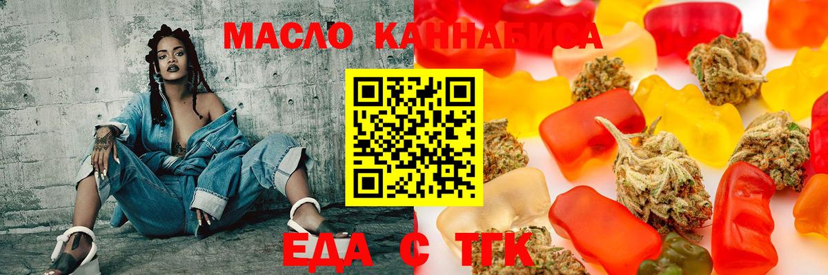 Печенье с ТГК марихуана  Вход с VPN  Соликамск 