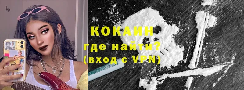 Кокаин 97%  shop наркотические препараты  Соликамск  продажа наркотиков 