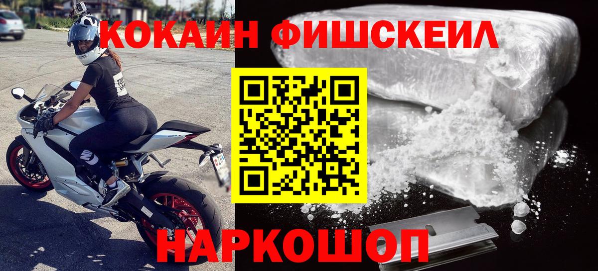 Cocaine 99%  COCAIN 97%  Соликамск  КОКАИН  Вход с VPN 