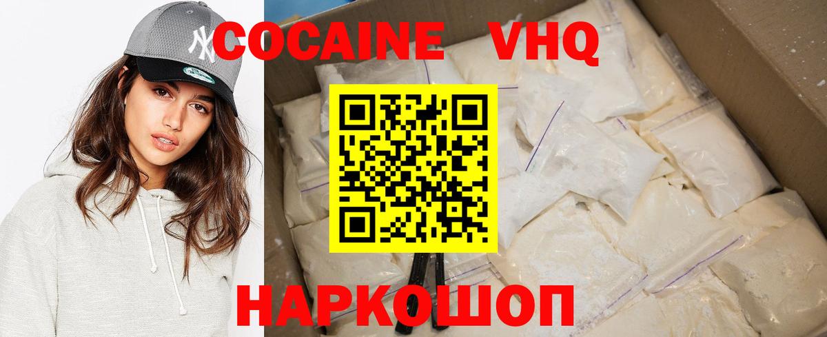 Кокаин Колумбийский Соликамск