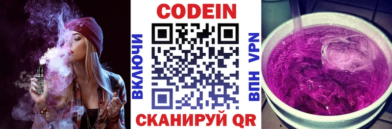 Кодеин напиток Lean (лин)  где найти   Соликамск 