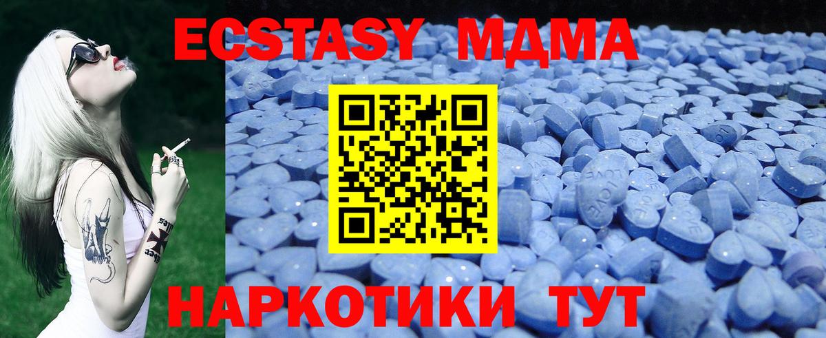 Соликамск  ЭКСТАЗИ круглые  ссылка на мегу ТОР  Ecstasy XTC  Вход с VPN 