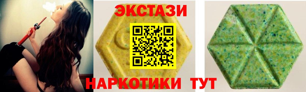 Экстази ешки  Соликамск  Ecstasy VHQ 