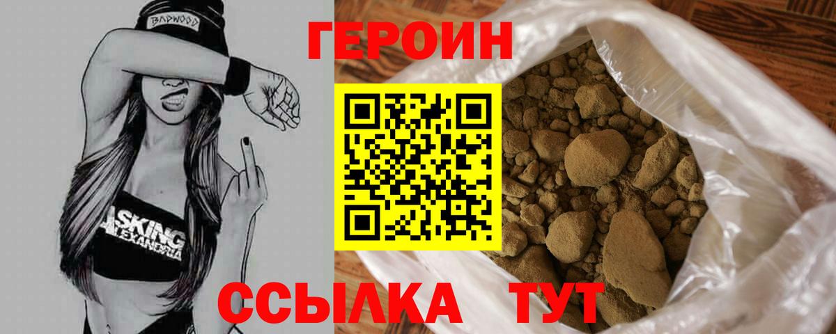 Героин герыч  Соликамск 