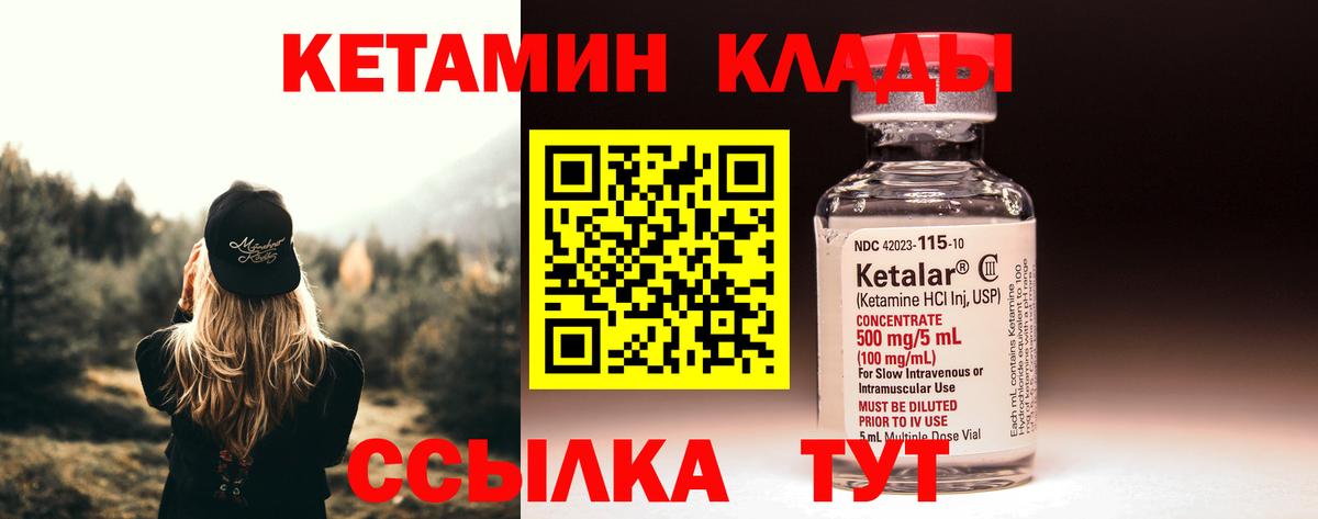 КЕТАМИН ketamine Соликамск