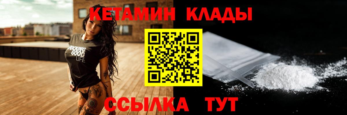 КЕТАМИН VHQ  Вход с VPN  Соликамск 