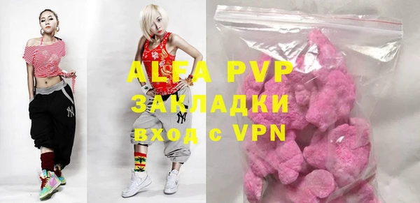 альфа пвп Пестово