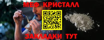 мяу мяу кристалл Беслан