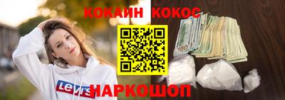 COCAINE Балахна