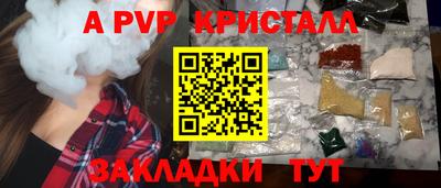 кристаллы Гагарин