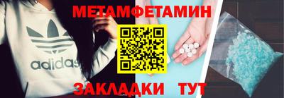 первитин Балашиха