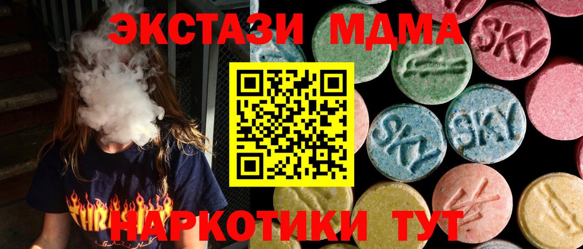МДМА  Вход с VPN  Соликамск  МДМА crystal  MDMA Molly 