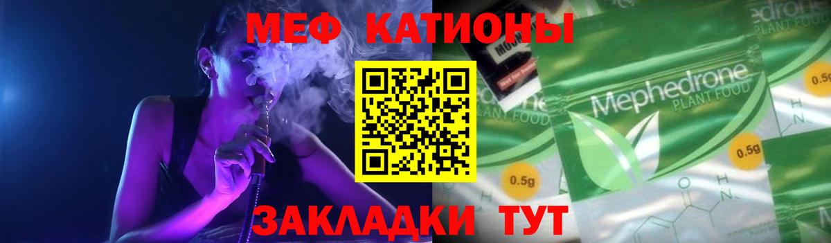 Меф mephedrone  Вход с VPN  где купить   Соликамск  Мефедрон мяу мяу  Мефедрон 