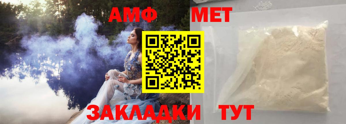 МЕТАМФЕТАМИН Декстрометамфетамин 99.9% Соликамск