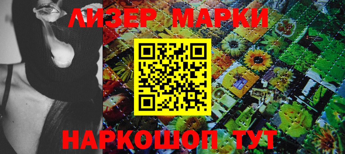 Марки 25I-NBOMe 1,8мг  Соликамск  Марки N-bome  Марки 25I-NBOMe 1,8мг 