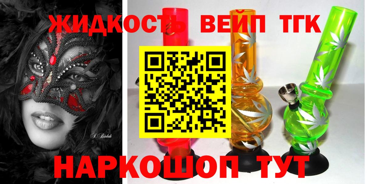 ТГК концентрат  Вход с VPN  Соликамск 