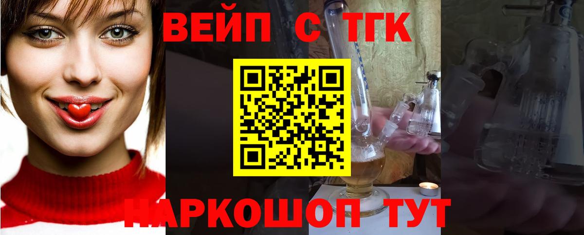 Дистиллят ТГК вейп с тгк Соликамск
