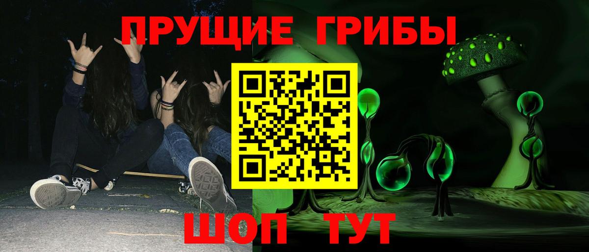 Псилоцибиновые грибы мухоморы Соликамск