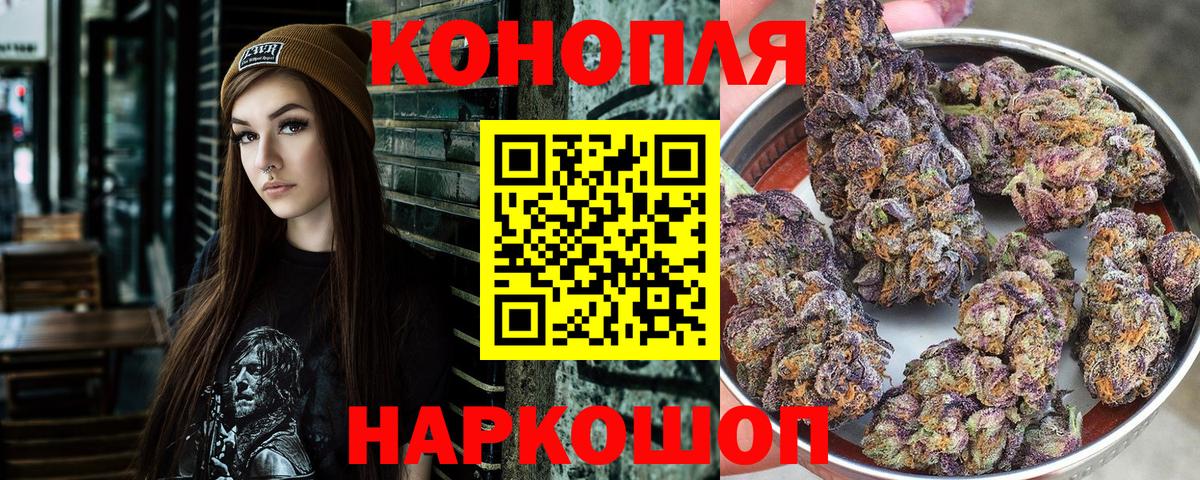 Канабис White Widow Соликамск